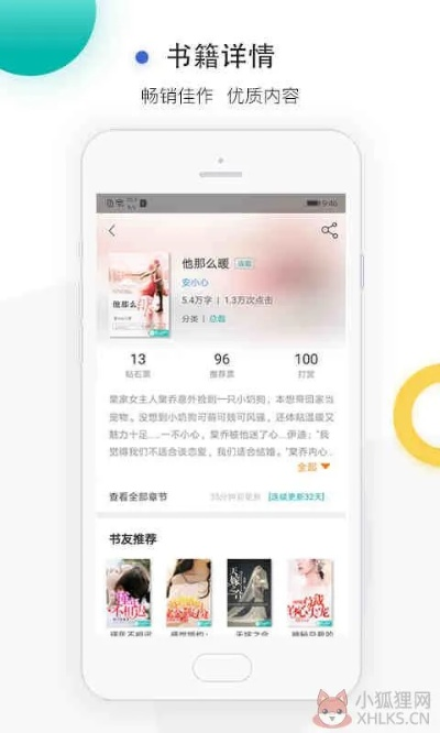爱阅读书官方软件下载,为您带来全新的阅读体验。经济方案解析V版_v10.436版本,不仅优化了用户体验,还提供了更多实用功能,让您在享受阅读的同时,也能更好地管理和规划您的阅读生活。以下是该软件的核心功能清单
