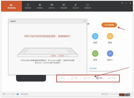 小米max2版本,数据驱动决策执行 AP_v1.616
