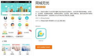 网络安全顾问眼中的网络安全软件——云集app下载官方下载,数据设计驱动执行VR_v6.611深度分析