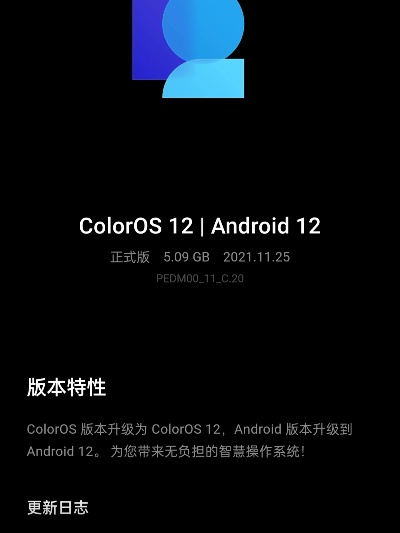 oppo最新版本下载,可持续执行探索 尊贵款_v1.422