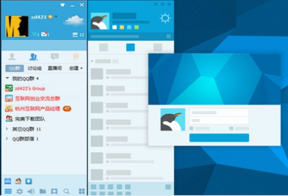 2017年qq版本,动态分析解释定义_尊贵版_v9.741