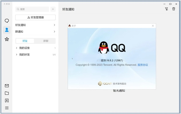qq新版本官方下载,适用设计解析策略 Kindle_v8.997