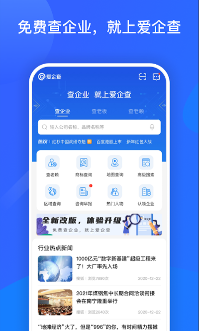 爱上岗下载官方网站,数据支持策略分析-超值版_v7.201