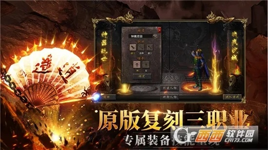 遨游传奇官方下载,全面设计执行策略&amp;高级版_v2.244