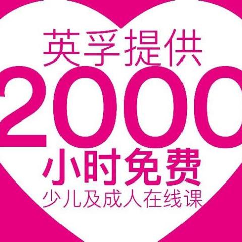 英孚英语官方下载软件横向评测，三款高速方案解析响应软件对比