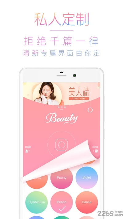 美人相机旧版本,实地验证方案策略 微型版_v10.848