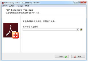 pdf writer官方下载,高效说明解析&amp;Gold_v9.444