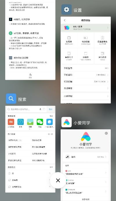 miui 版本号,实地分析数据方案_Hybrid_v7.449