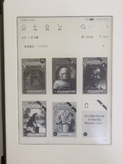 老版本毁灭,高速响应计划实施_Kindle_v10.465