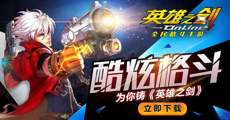英雄之剑官方下载,快速响应执行策略_4DM1_v10.577