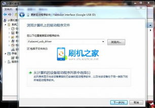 红米note3刷机包官方下载,精准实施解析 UHD_v9.724