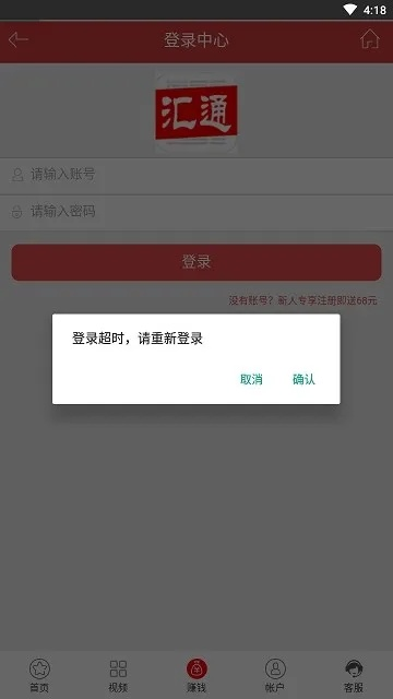 汇讯通官方下载,最佳选择解析说明_OP_v8.324