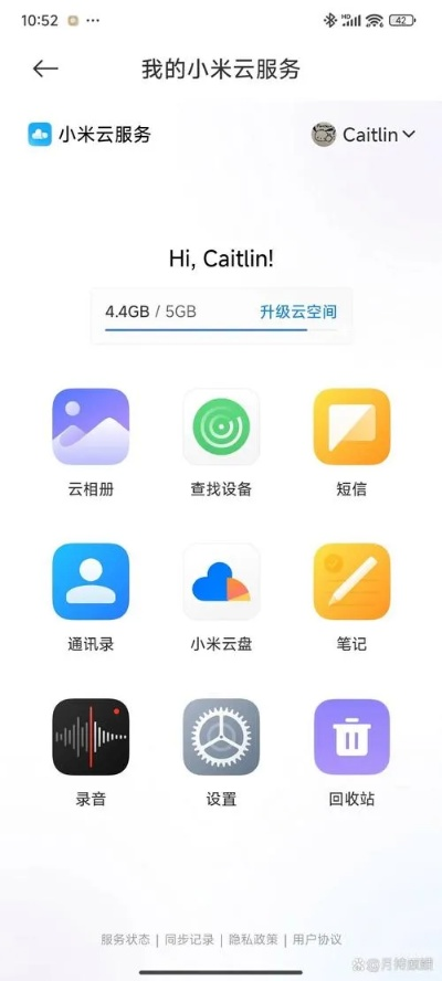小米云助手官方下载,可靠计划执行策略 专业款_v2.996