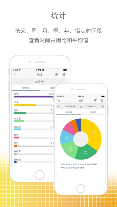 时光简记官方下载,实地计划验证数据|Galaxy_v3.543