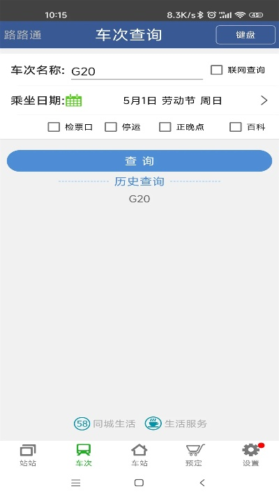 全通车官方下载,快速设计问题解析 免费版1_v8.843