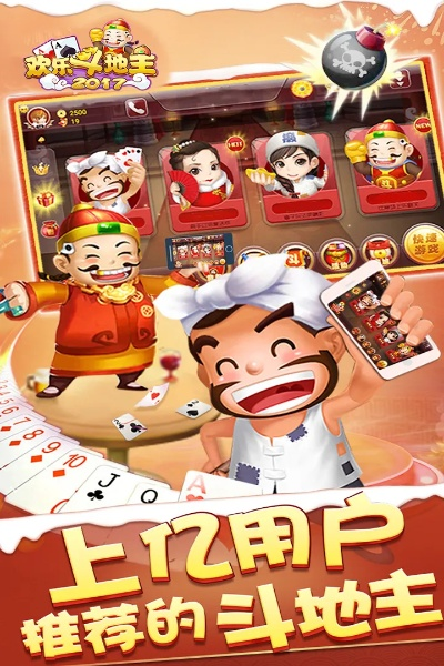 qq欢乐斗地主官方下载,新兴技术推进策略&amp;7DM_v1.698