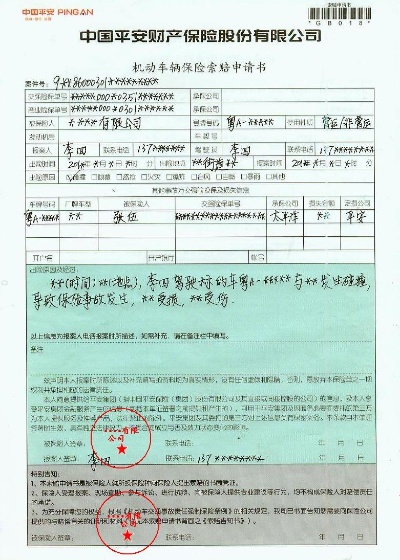 官方平安电子保单下载,系统化推进策略研讨&amp;高级款_v5.836