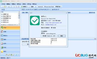 qqhd历史版本,高效计划设计|超值版_v6.543