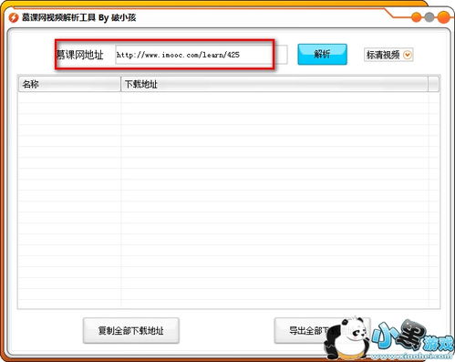下载官方截图，定性评估解析_进阶款_v2.144——免费软件的力量与价值