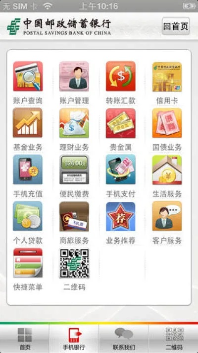 邮局银行官方下载_nShop v9.185，全面软件介绍与评测