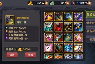 专业级工具解析，勇士的黎明版本精英版v10.731