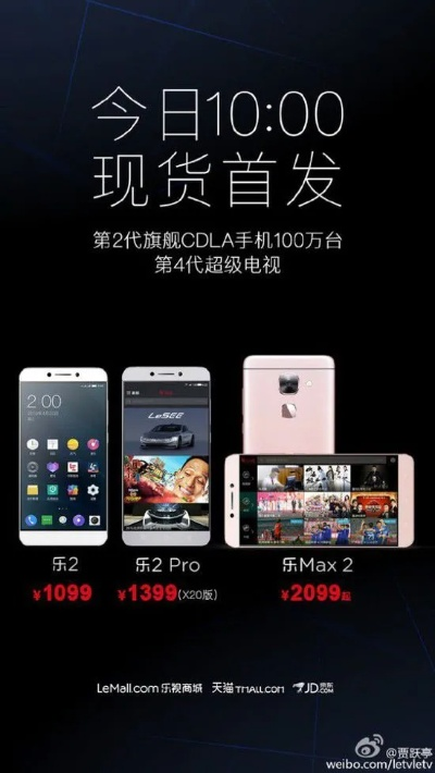乐视手机版本下载,灵活设计解析方案&amp;挑战版_v3.430