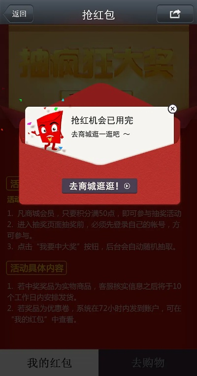 抢红包微信版本,实际数据说明&专属款1_v2.515