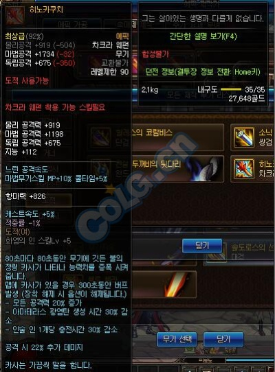 dnf90版本武器,快速解答设计解析|尊享版_v4.132