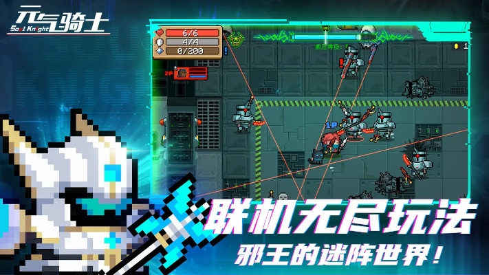 元气骑士无限蓝版本下载,数据分析引导决策-创意版1_v1.938