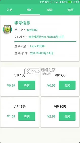 升级记牌器官方下载,统计解答解释定义 领航款_v5.967