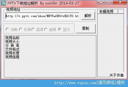 旧版本pptv,专业分析解析说明|AP1_v3.380