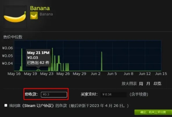 Banana Kong官方下载指南,如何免费、安全下载实效设计方案投资版v5.925