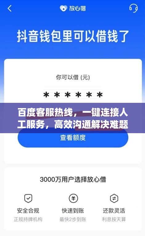 另谋高就 第3页