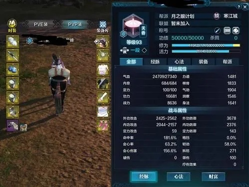 天刀2017新版本，互动策略评估报告