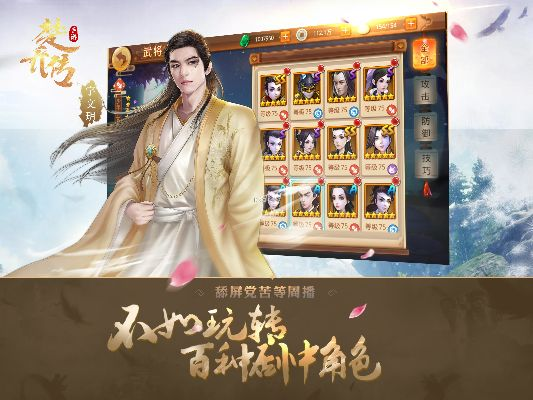 下载楚乔传官方手游,功能性操作方案制定|Notebook_v1.361