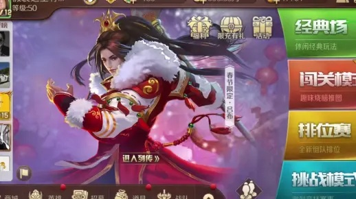 英雄杀手游老版本v9.710挑战版，新手友好指南