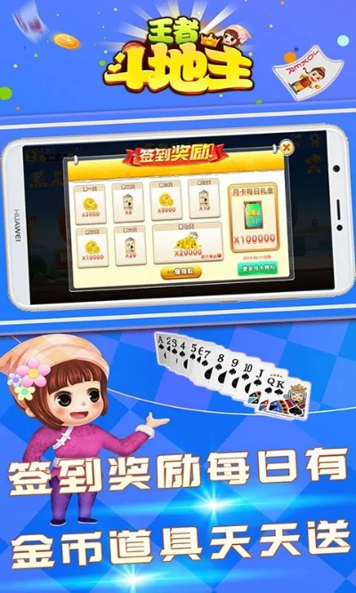 王者斗地主官方版下载PT_v9.731重磅更新解析，新功能与改进亮点一览