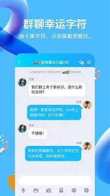 QQ最新版本是什么？专业解析评估——免费版_v2.345（新手友好版）