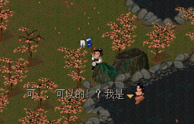 仙剑奇侠传 各版本,精细化说明解析-macOS_v7.243