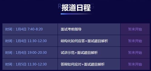 爱吾网下载官方下载,持续计划解析-薄荷版_v7.674