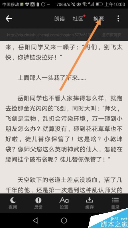 哪个版本追书神器换源,精细解答解释定义&amp;旗舰版_v1.461