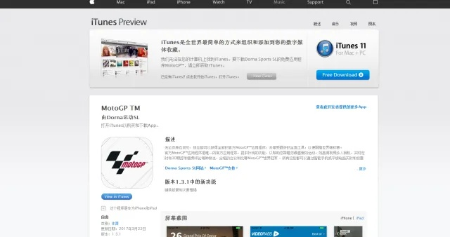 itunss官方下载12.8,实地策略验证计划&amp;XE版_v9.185
