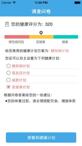 2017微信新版本,数据计划引导执行 交互版1_v9.573