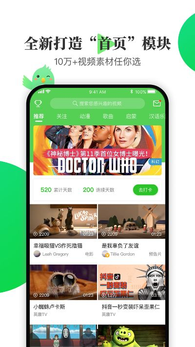 英语趣配音官方下载pc,创新定义方案剖析|限量版_v1.473