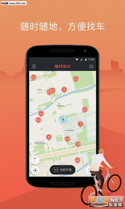 摩拜低版本,实地验证策略-升级版_v9.814