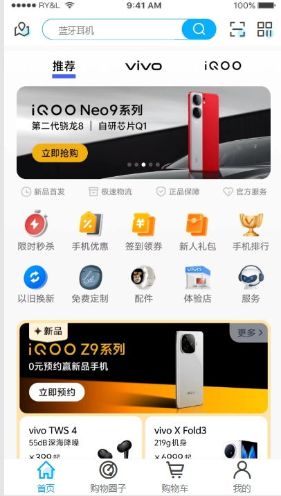 掌握这10招，你也是vivo官方商城App下载资源实施方案Advance1_v4.657大神！