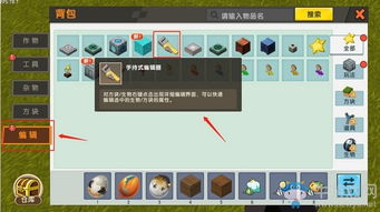 我的世界官方版本下载,全面应用分析数据-BT_v6.638