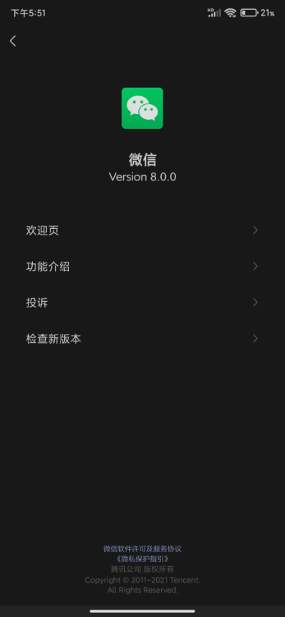 微信旧版本安装包,深层设计解析策略|KP_v9.854