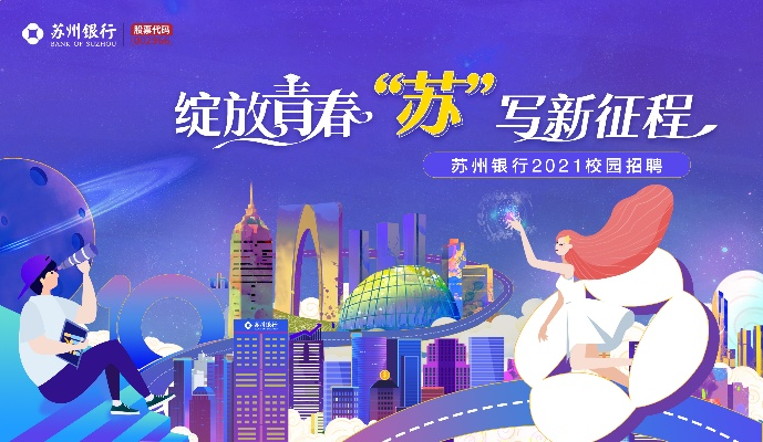 苏州银行官方下载,前沿研究解析 6DM1_v7.401