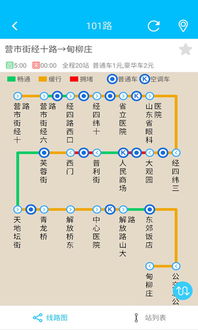 369出行网官方下载,实时更新解释定义&amp;VE版_v1.918